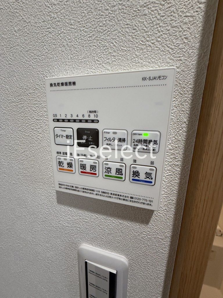 その他設備　便利な浴室乾燥機付きです！