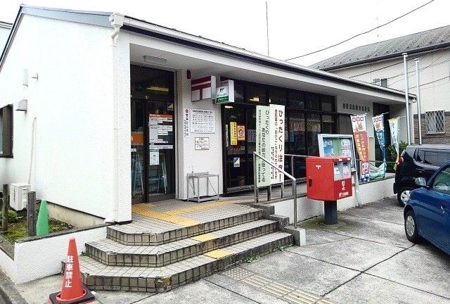 郵便局　相模原新磯野郵便局（郵便局）まで190m