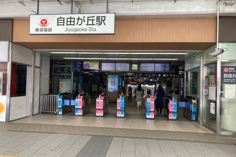 その他　自由が丘駅(東急電鉄 大井町線)（その他）まで460m