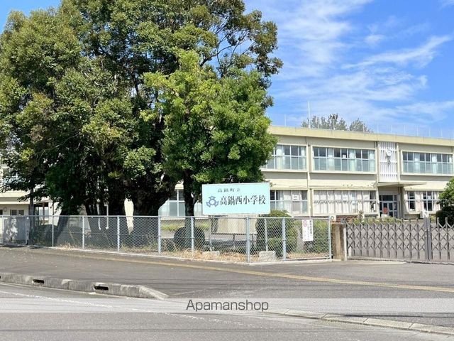 小学校　高鍋西小学校（小学校）まで1322m