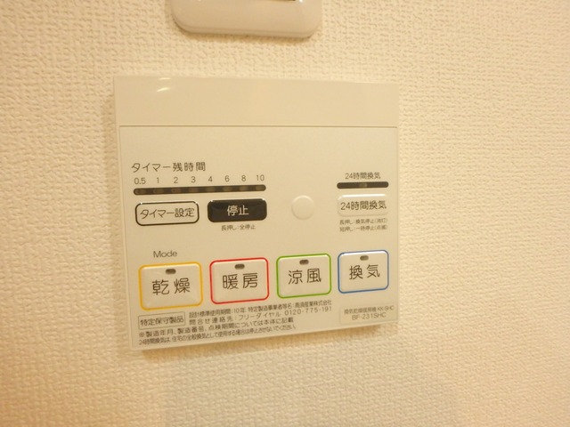 その他設備