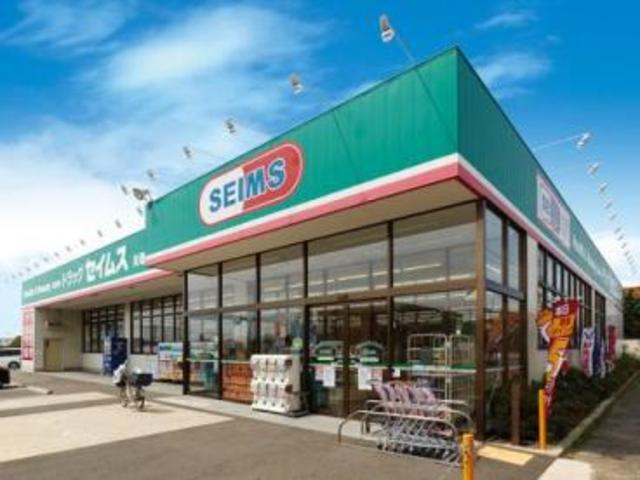 ドラックストア　ドラッグセイムス貝塚脇浜店（ドラッグストア）まで683m