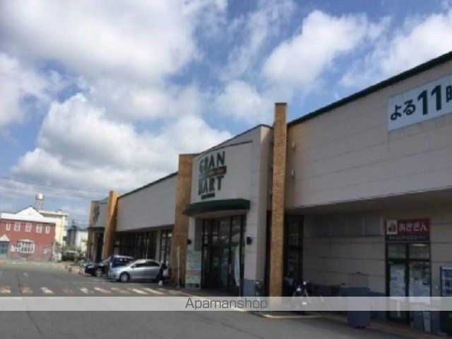 スーパー　グランマート手形店（スーパー）まで1241m