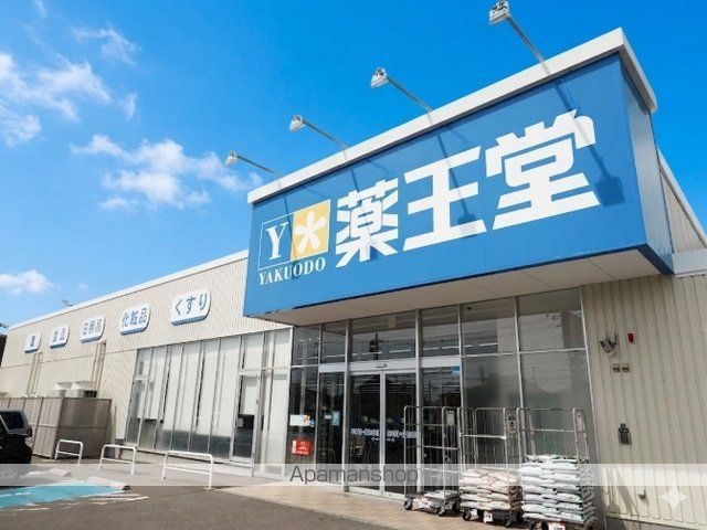 ドラックストア　薬王堂秋田天徳寺通店（ドラッグストア）まで1126m