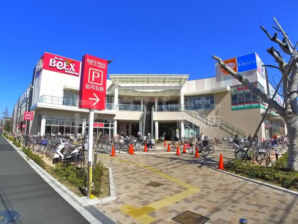 スーパー　ベルクス足立花畑中央店（スーパー）まで510m