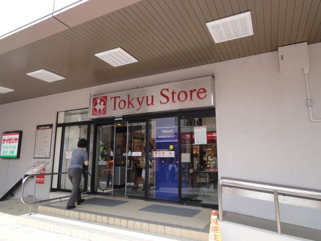 スーパー　東急ストアー（スーパー）まで420m
