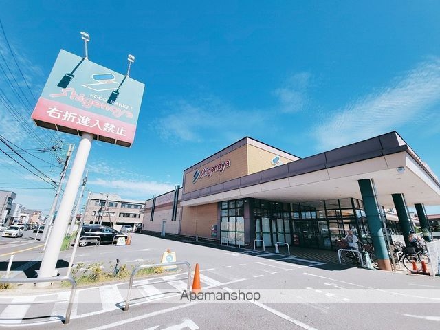 スーパー　しげのや星久喜店（スーパー）まで972m