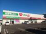 ドラックストア　レディ薬局新居浜中央店（ドラッグストア）まで750m