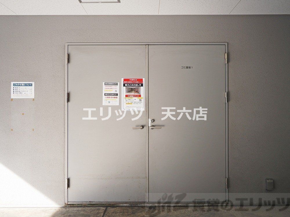 その他共有部分　下駄箱