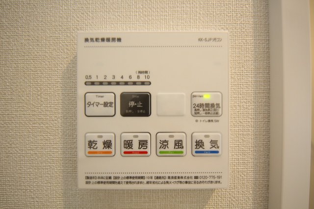 その他設備　浴室換気乾燥機パネルです