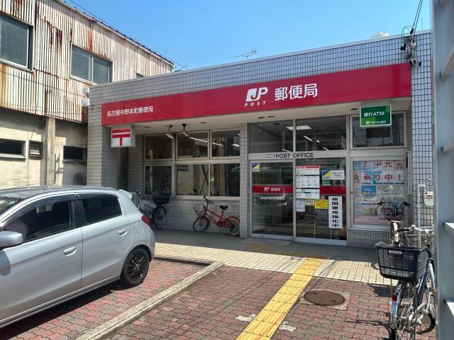郵便局　名古屋中野本町郵便局（郵便局）まで445m