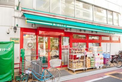 スーパー　まいばすけっと北馬込2丁目店（スーパー）まで366m