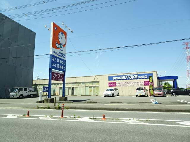 ドラックストア　ドラッグユタカ城陽店（ドラッグストア）まで1557m