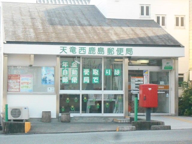 郵便局　天竜西鹿島郵便局（郵便局）まで720m
