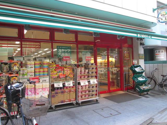 スーパー　まいばすけっと平井駅南店（スーパー）まで96m