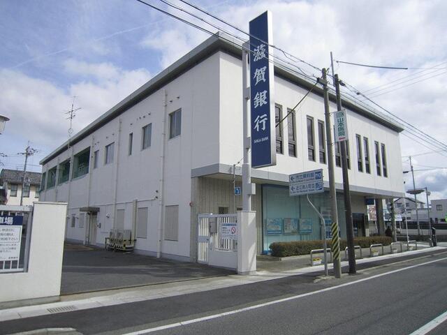 その他　滋賀銀行　八幡支店（その他）まで200m
