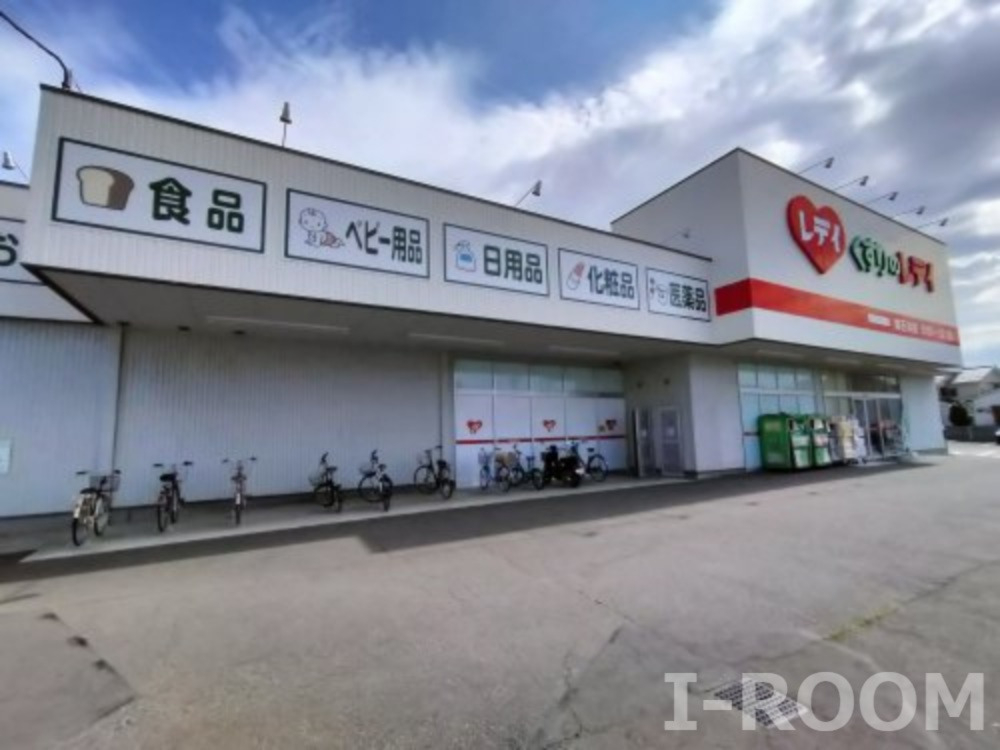 ドラックストア　くすりのレデイ 東石井店（ドラッグストア）まで1106m