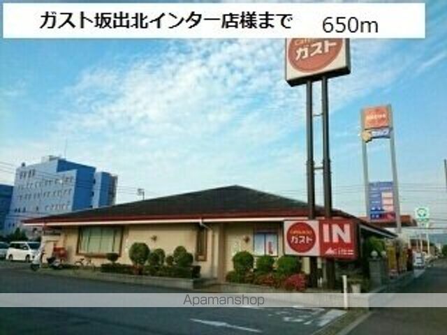 飲食店　ガスト坂出北インター店様（飲食店）まで650m