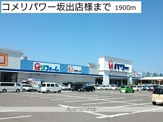 ホームセンター　コメリパワー坂出店様（ホームセンター）まで1900m