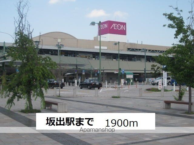 その他　坂出駅（その他）まで1900m
