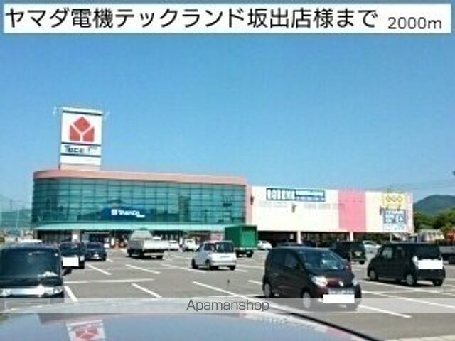 その他　ヤマダ電機テックランド坂出店（その他）まで2000m