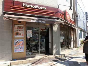 飲食店　ほっともっと（飲食店）まで100m
