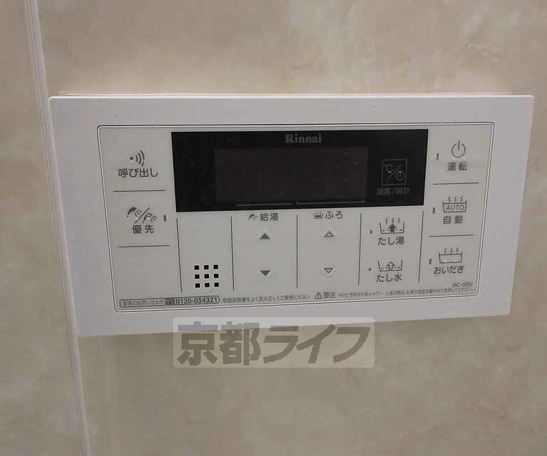 その他設備　温度調節がこちらで可能です！