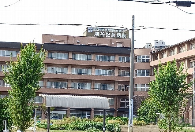 病院　刈谷記念病院（病院）まで1400m