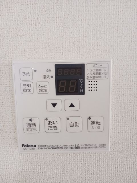 その他設備