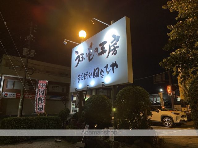 飲食店　うまいもの工房　民芸食事処　田舎ぢゃや（飲食店）まで805m