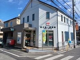 郵便局　東小岩一郵便局（郵便局）まで251m