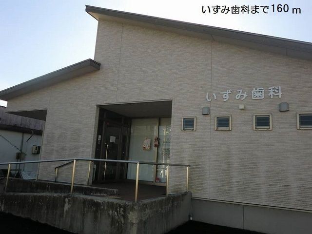 病院　いずみ歯科（病院）まで160m