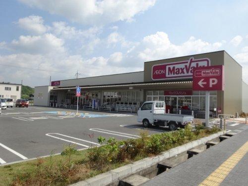 スーパー　マックスバリュ　東条店（スーパー）まで2600m