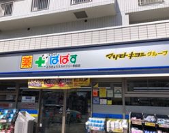 ドラックストア　どらっぐぱぱすとうきょうスカイツリー駅前店（ドラッグストア）まで345m
