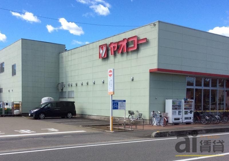 スーパー　ヤオコー一本松南店（スーパー）まで670m