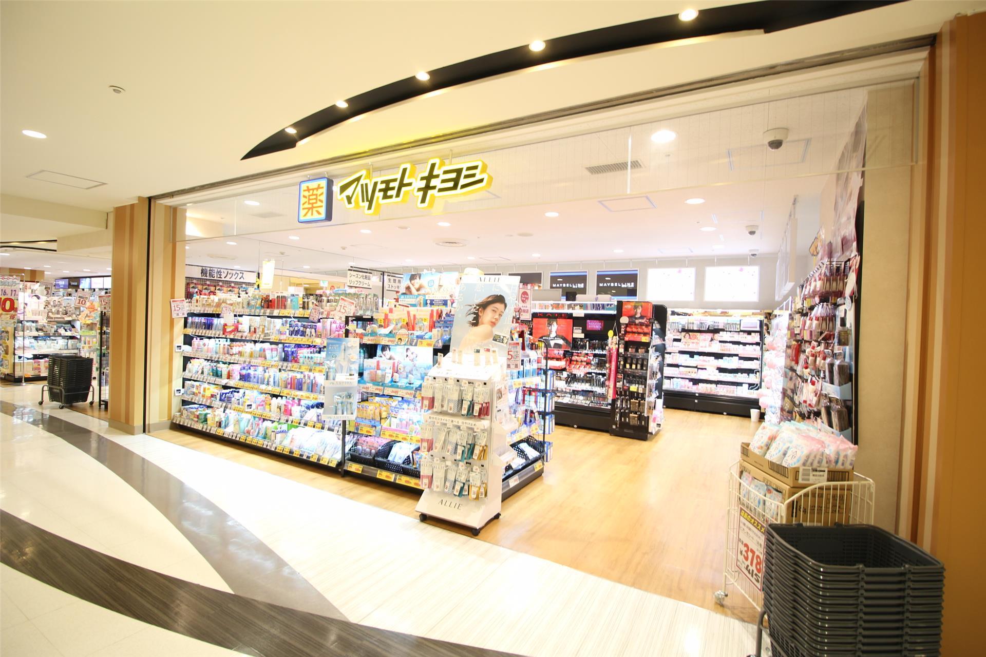 ドラックストア　マツモトキヨシモントレー高崎駅ビル店（ドラッグストア）まで765m