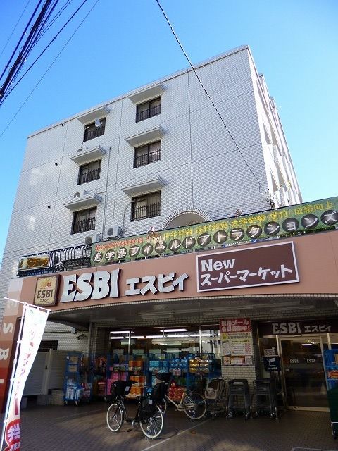 スーパー　エスビィ（スーパー）まで599m