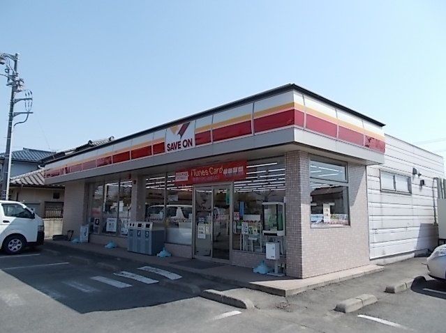 コンビニ　セーブオン（コンビニ）まで500m