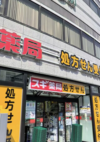 ドラックストア　スギ薬局野田阪神店（ドラッグストア）まで73m