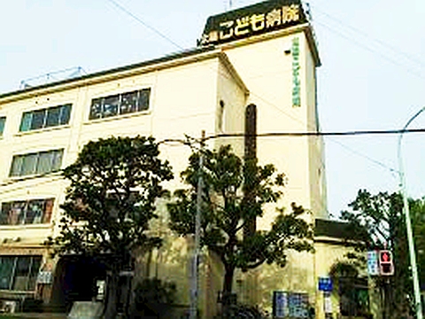 病院　太陽こども病院（病院）まで274m
