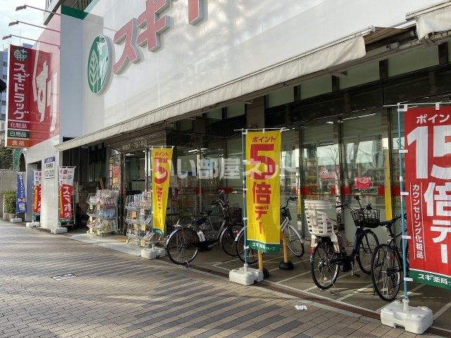 ドラックストア　スギドラッグ 布施店（ドラッグストア）まで492m