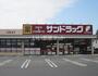 ドラックストア　サンドラッグ白河横町店（ドラッグストア）まで524m