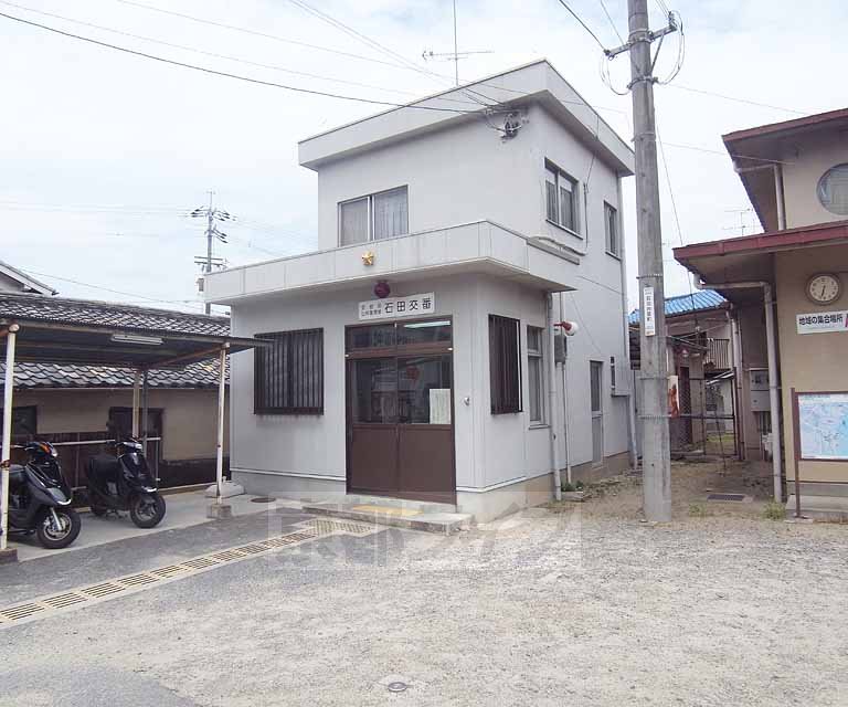警察署・交番　石田交番（警察署・交番）まで290m