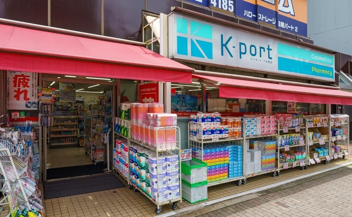 ドラックストア　K－PORT下目黒店（ドラッグストア）まで616m