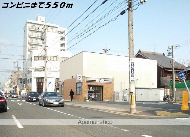 コンビニ　セブンイレブン（コンビニ）まで550m