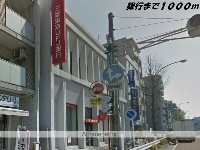 銀行　三菱ＵＦＪ銀行（銀行）まで1000m