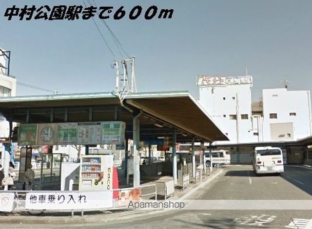 その他　中村公園駅（その他）まで600m