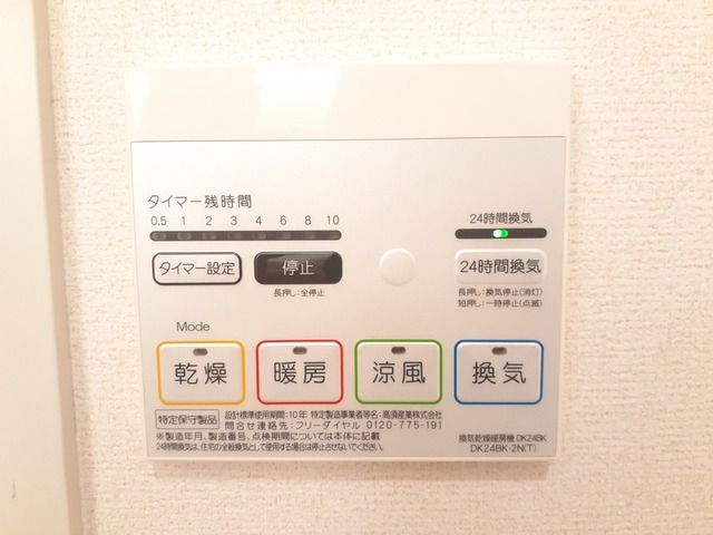 その他設備
