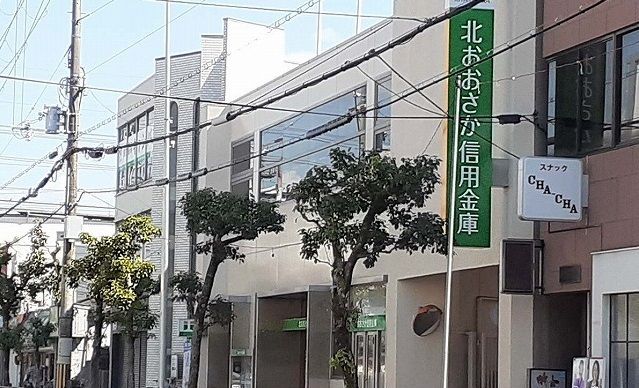 銀行　北おおさか信用金庫島本支店様（銀行）まで1400m