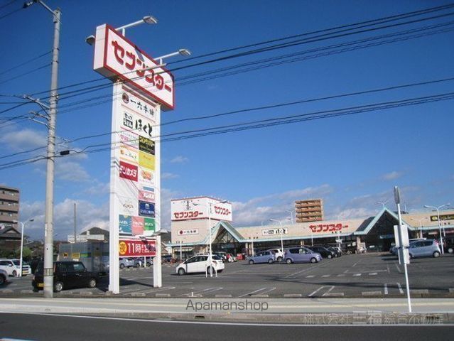 スーパー　セブンスター三津店（スーパー）まで556m